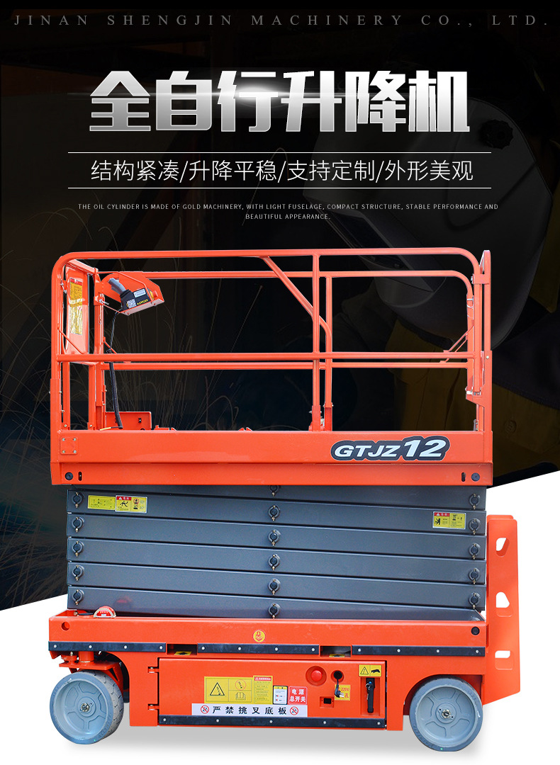 ? ? 全自行升降機(圖1) O1CN01y3s3ud1obLF4mNRnQ_!!2201242755243-0-cib.jpg