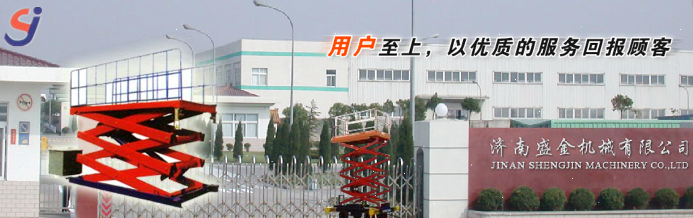 高空作業(yè)平臺(tái)的優(yōu)勢(shì)(圖1) \