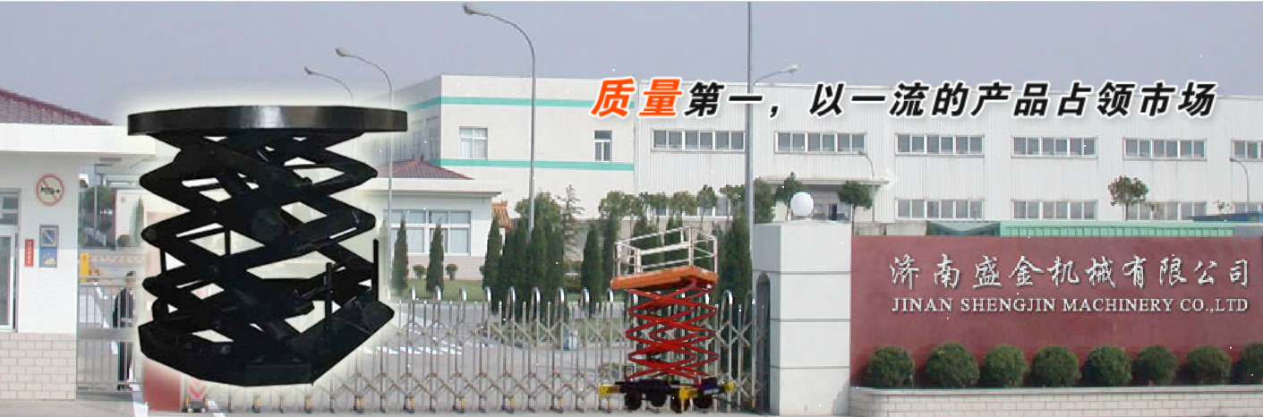 購買液壓升降平臺不能光看價格(圖1) \